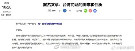 《反分裂国家法》第八条规定：“‘台独’分裂势力以任何名义、任何方式造成台湾从中国