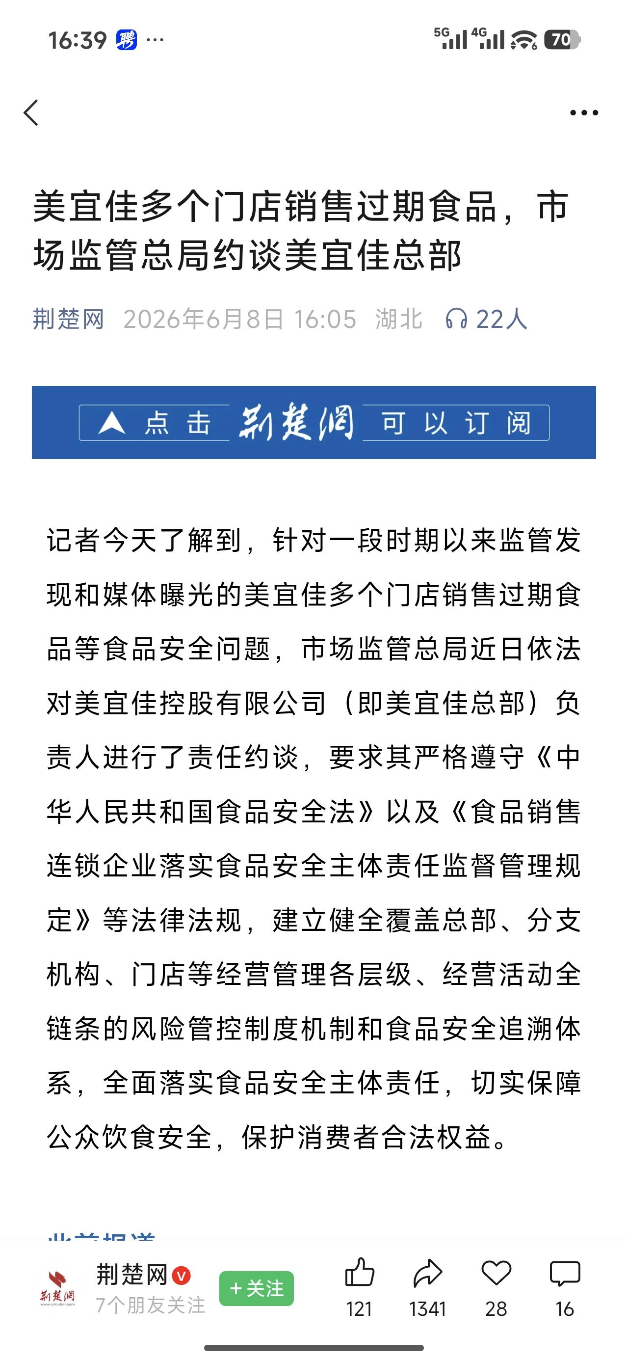 前不久的假烟事件还没有搞明白，现在又来一个过期食品问题。
你卖得贵点大家忍了，卖