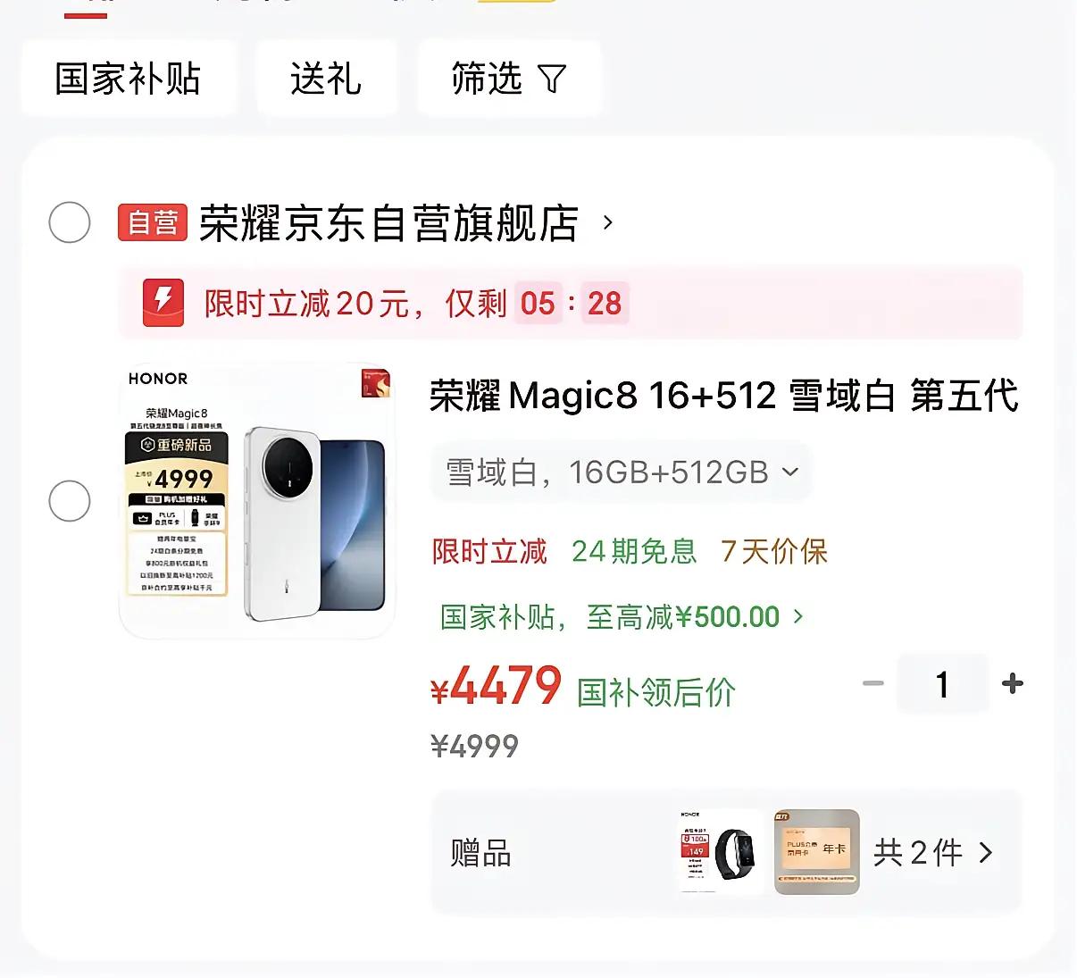 荣耀独立后的五年间，X 系列与数字系列已稳居同价位段第一梯队；Magic 数字系