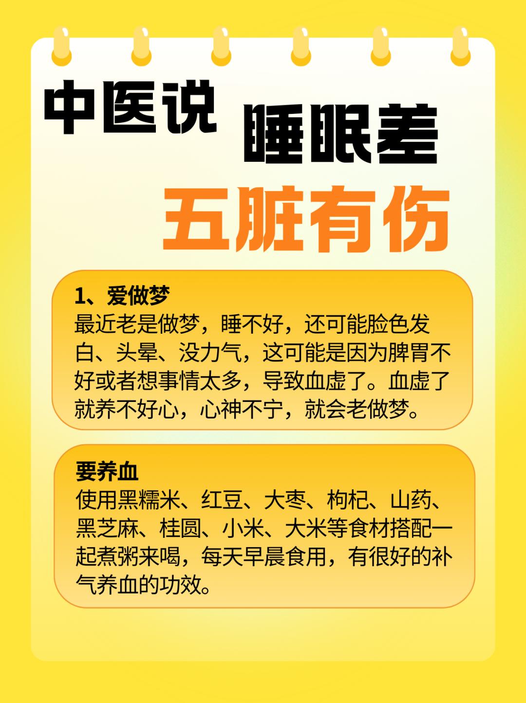 健康知识分享！