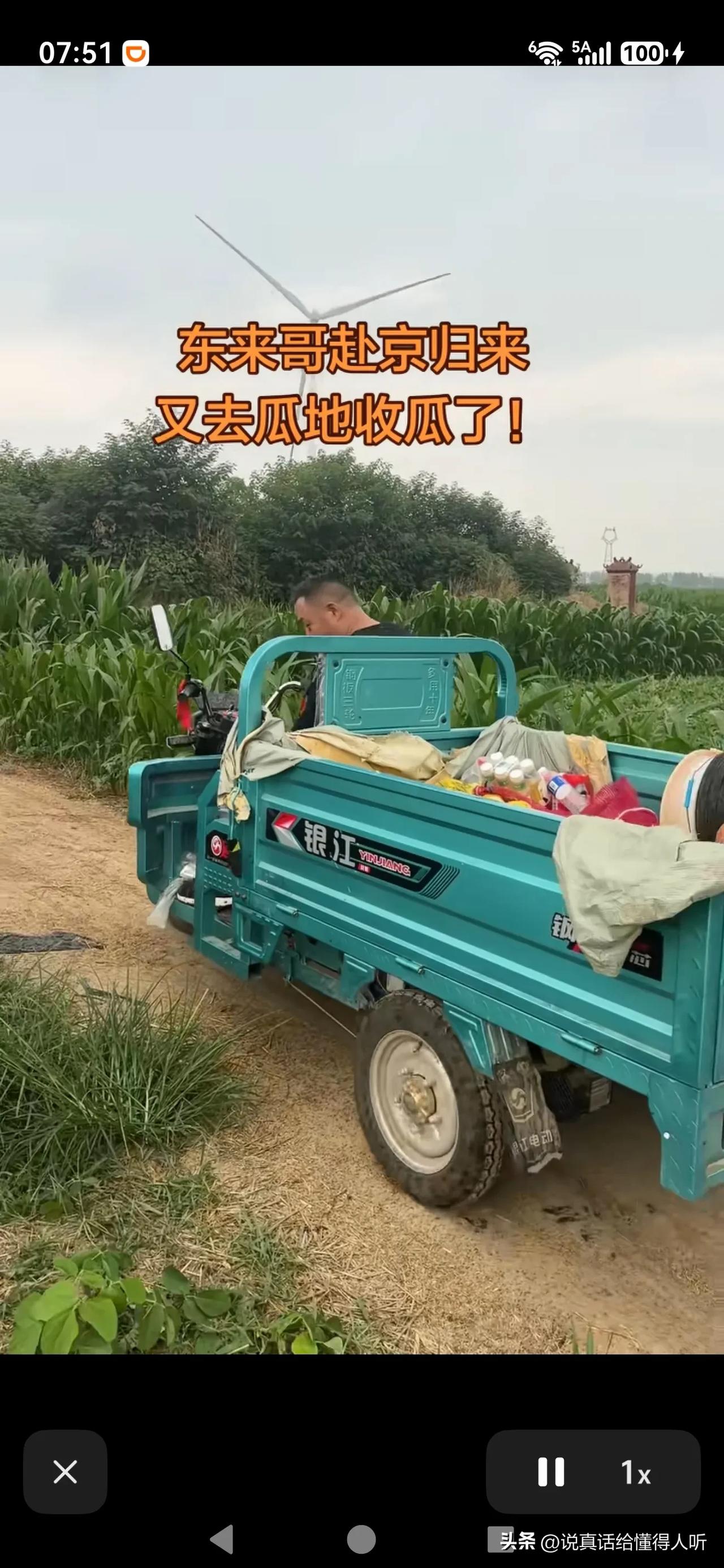 这个三蹦子给胖东来广告费没？