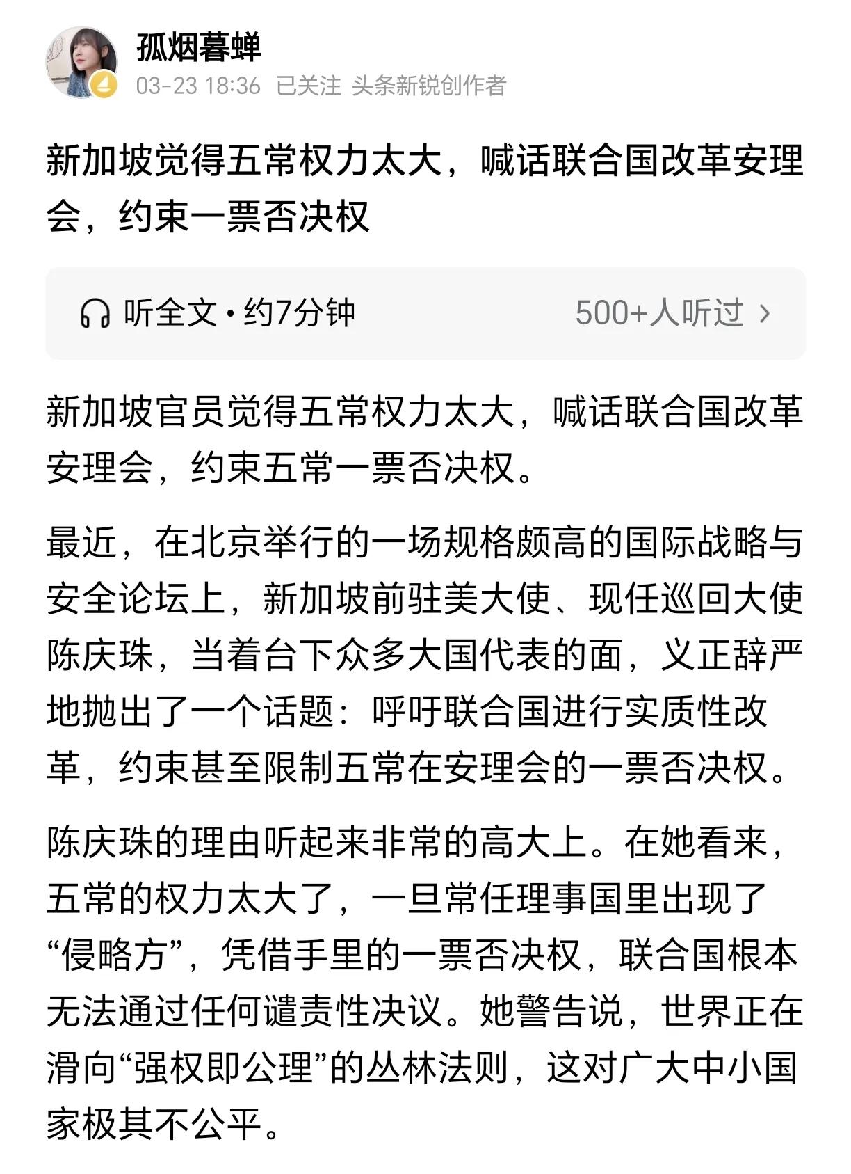 新加坡竟喊话要求约束联合国五常的一票否决权？
二战后长久的和平发展，加之欧美国家