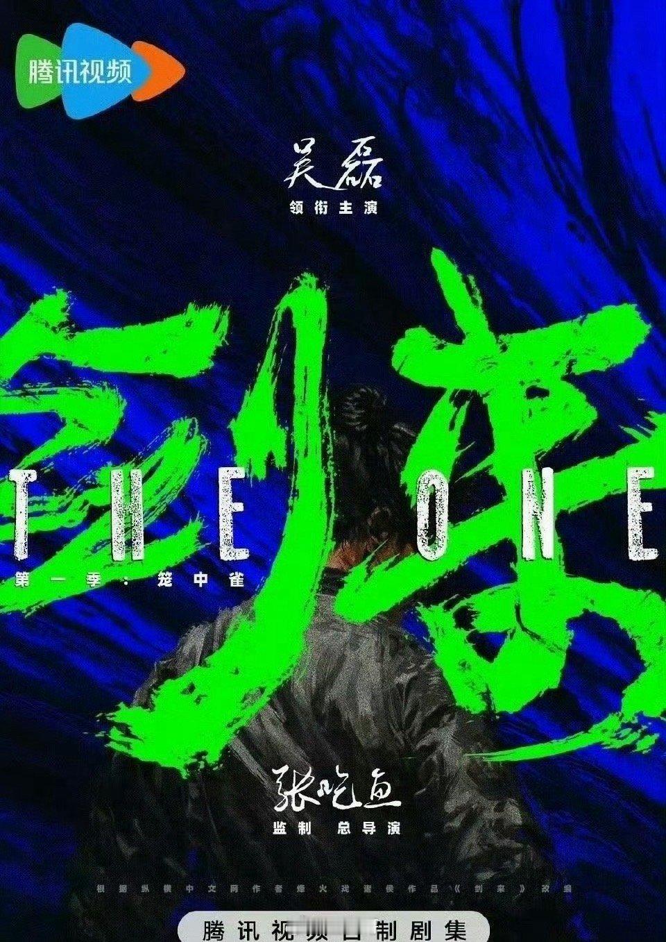 新丽下半年开机的S+待拍剧，主演阵容绝了吧！王鹤棣孟子义将门毒后张若昀刘诗诗严浩