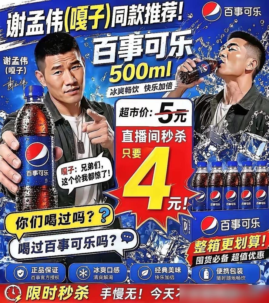 嘎子卖的不是4块钱的可乐，是他最后一条底裤。你以为他在坑你，我告诉你，他是在筛选
