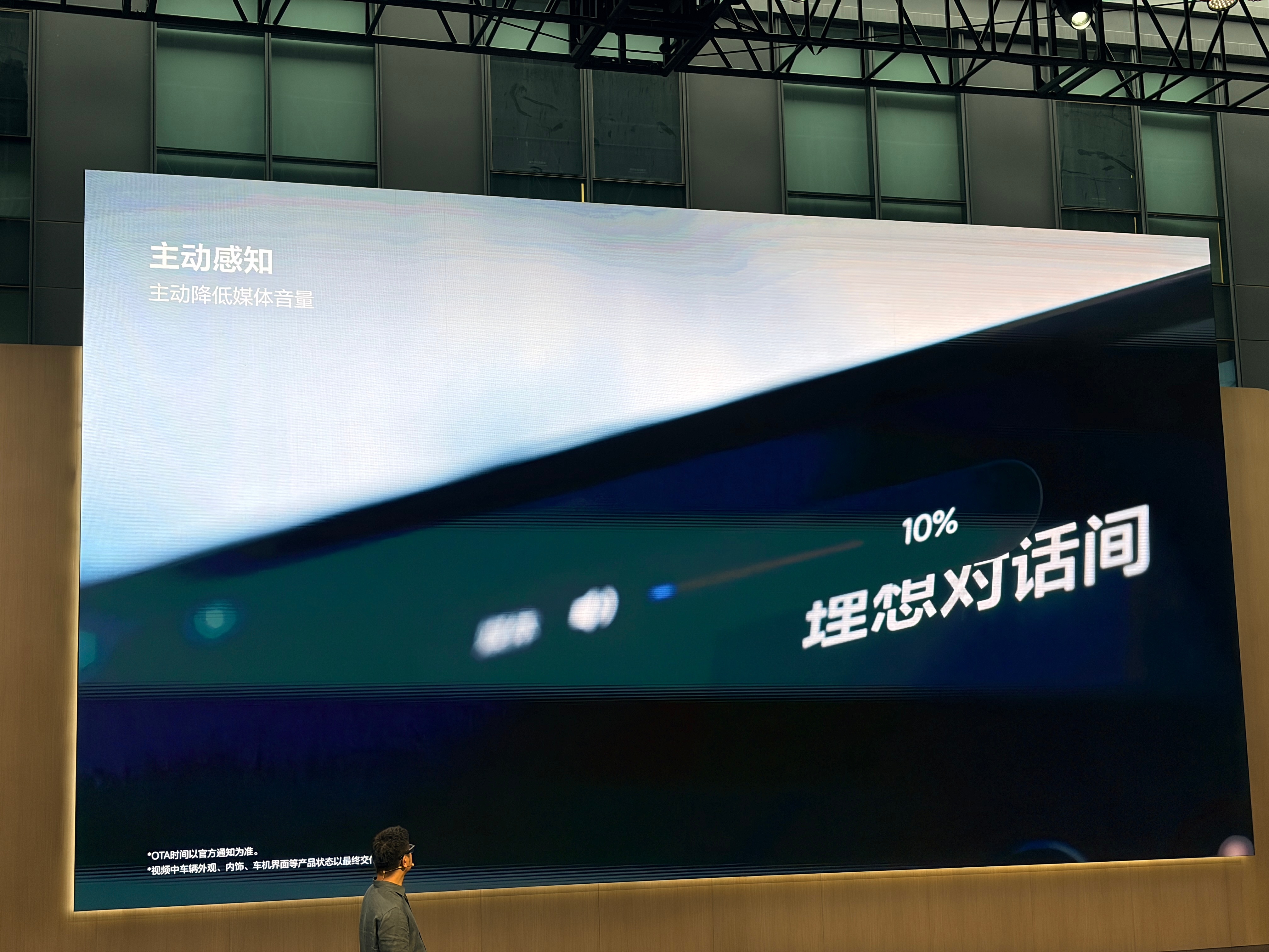Livis Day上理想发布了马赫Mind-Edge，不仅能够主动感知车内环境，