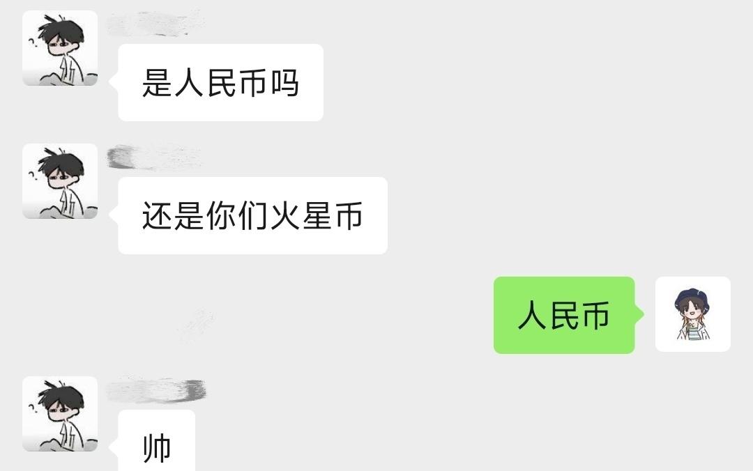 听到的时候表情be like😳🥺
地球朋友的反应也是很好笑哈哈哈哈哈哈哈哈哈