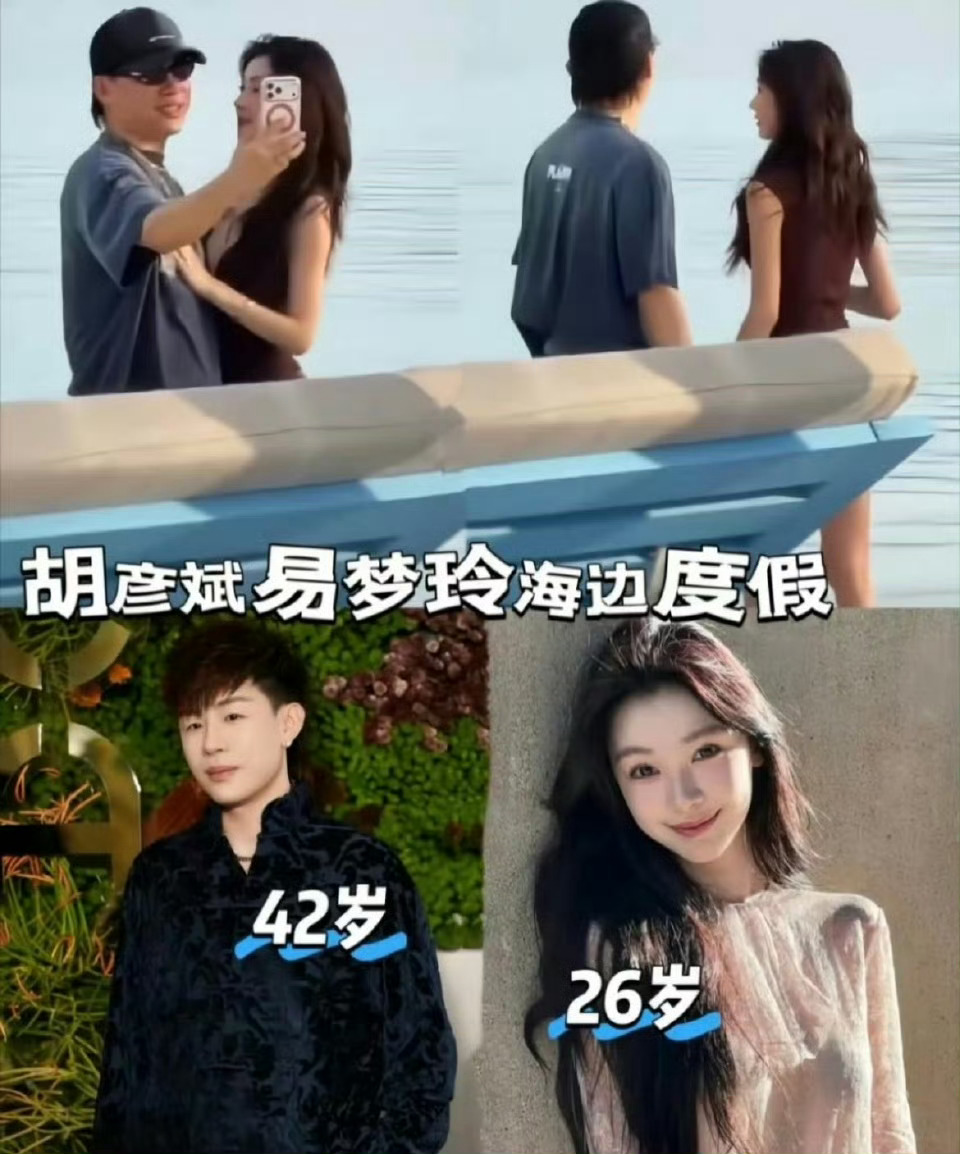 这是胡彦斌选易梦玲的原因吗说实话，看过刘哲跟5100的视频的，都非常喜欢易梦玲，