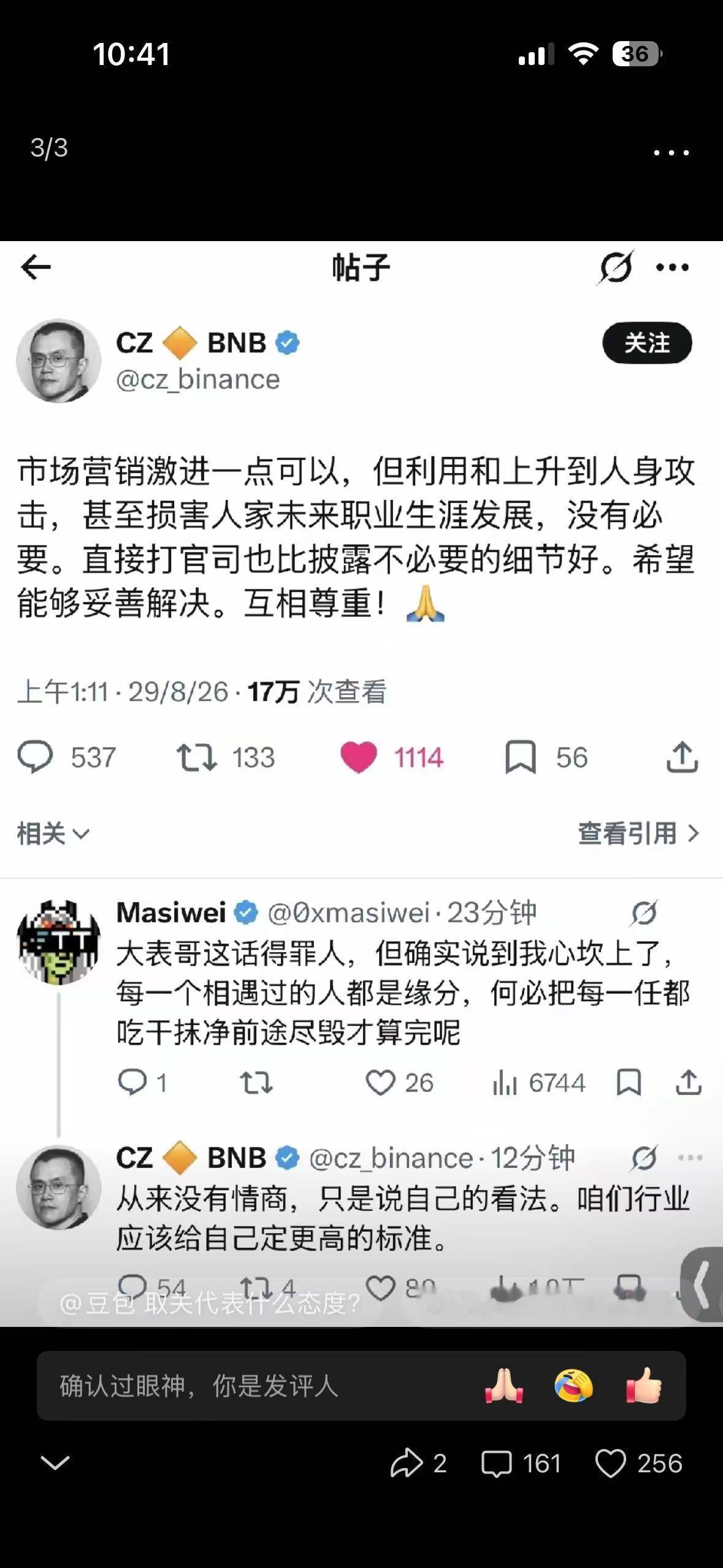 太好了！总算币圈的人也看不下去了，

景甜事件，终于有人主动发声堵住孙割的嘴了，
