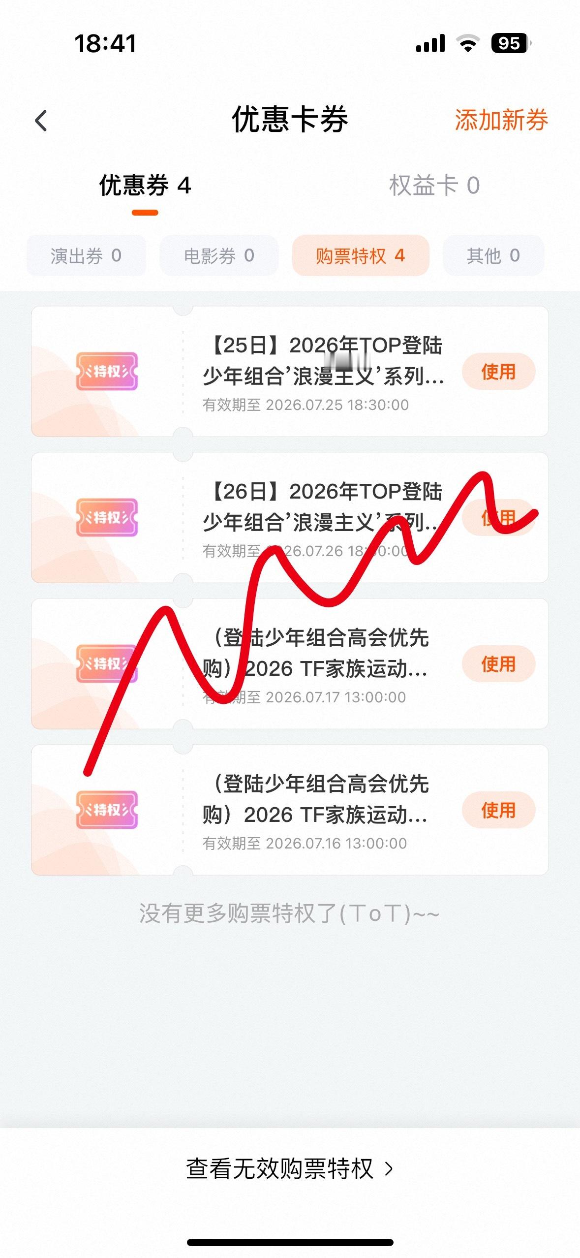 让我抢到一次吧