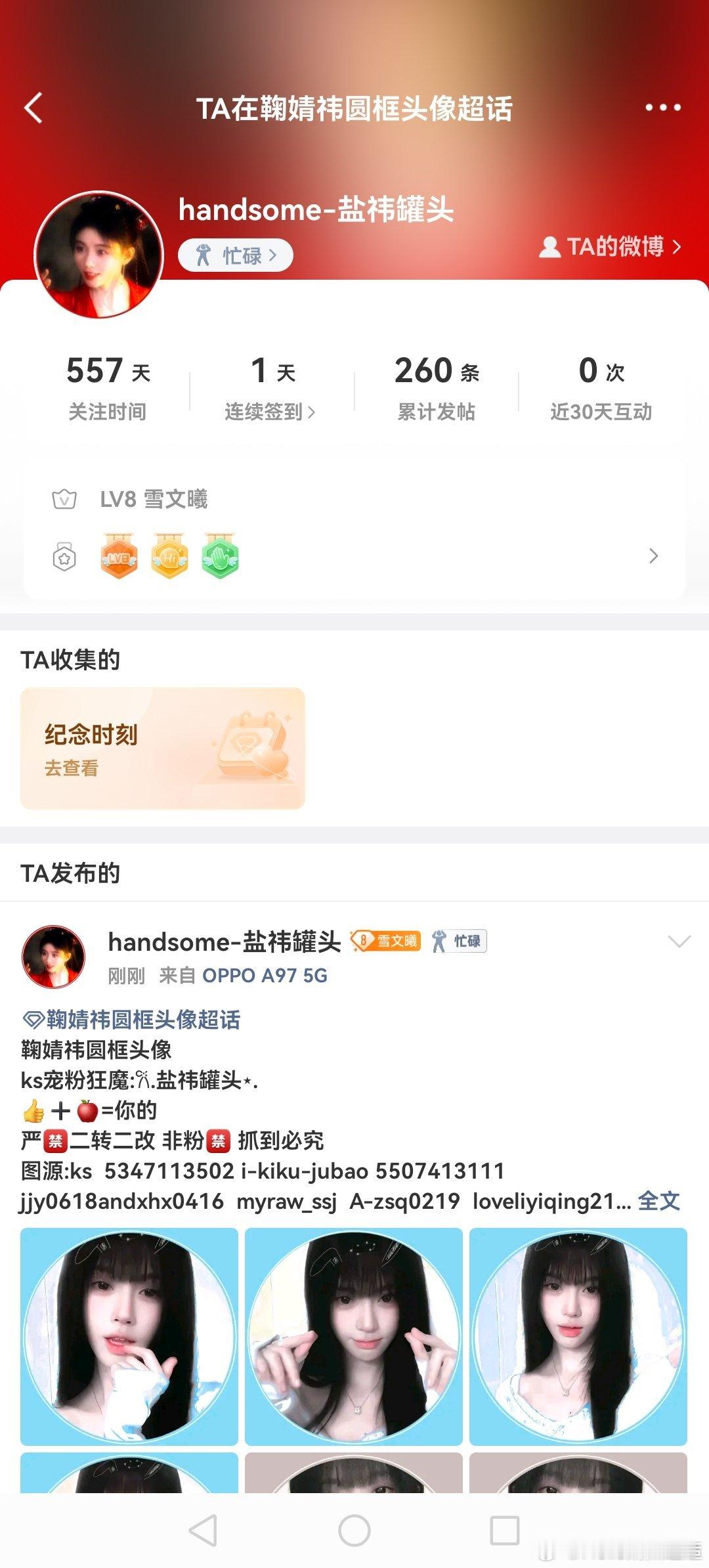 大家关注一位老师同步两个号更新圆框头像