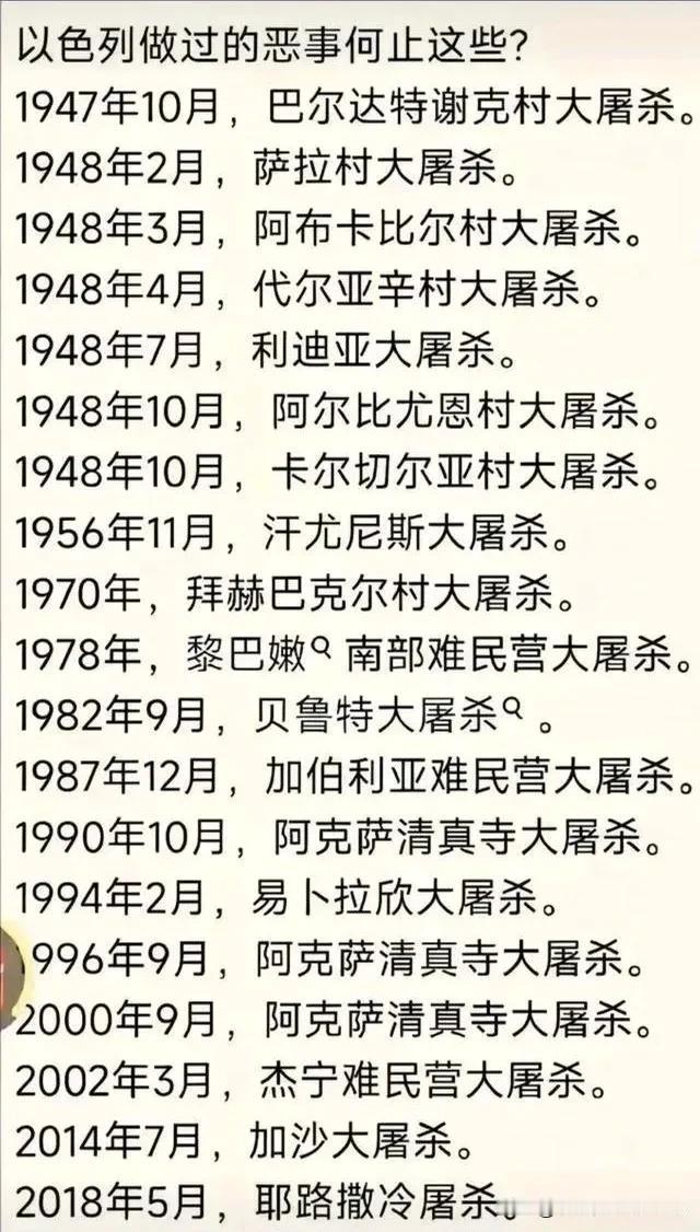 以色列在加沙地带进行杀人比赛，以军士兵可以随意射杀巴勒斯坦平民，以军各师团在统计