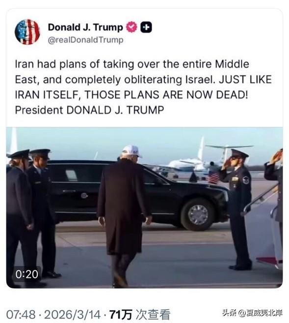 川普：
“波斯曾计划掌控整个中东，并彻底摧毁以色列。就像波斯自身一样，这些计划现