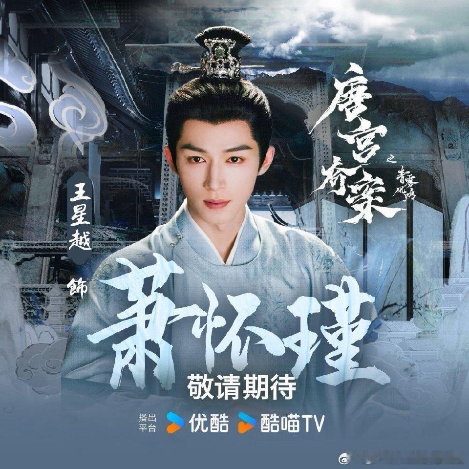 让王星越白发蒙眼的是天才 到底是谁想出的白发造型啊 我直接存图一百张 这个清冷破