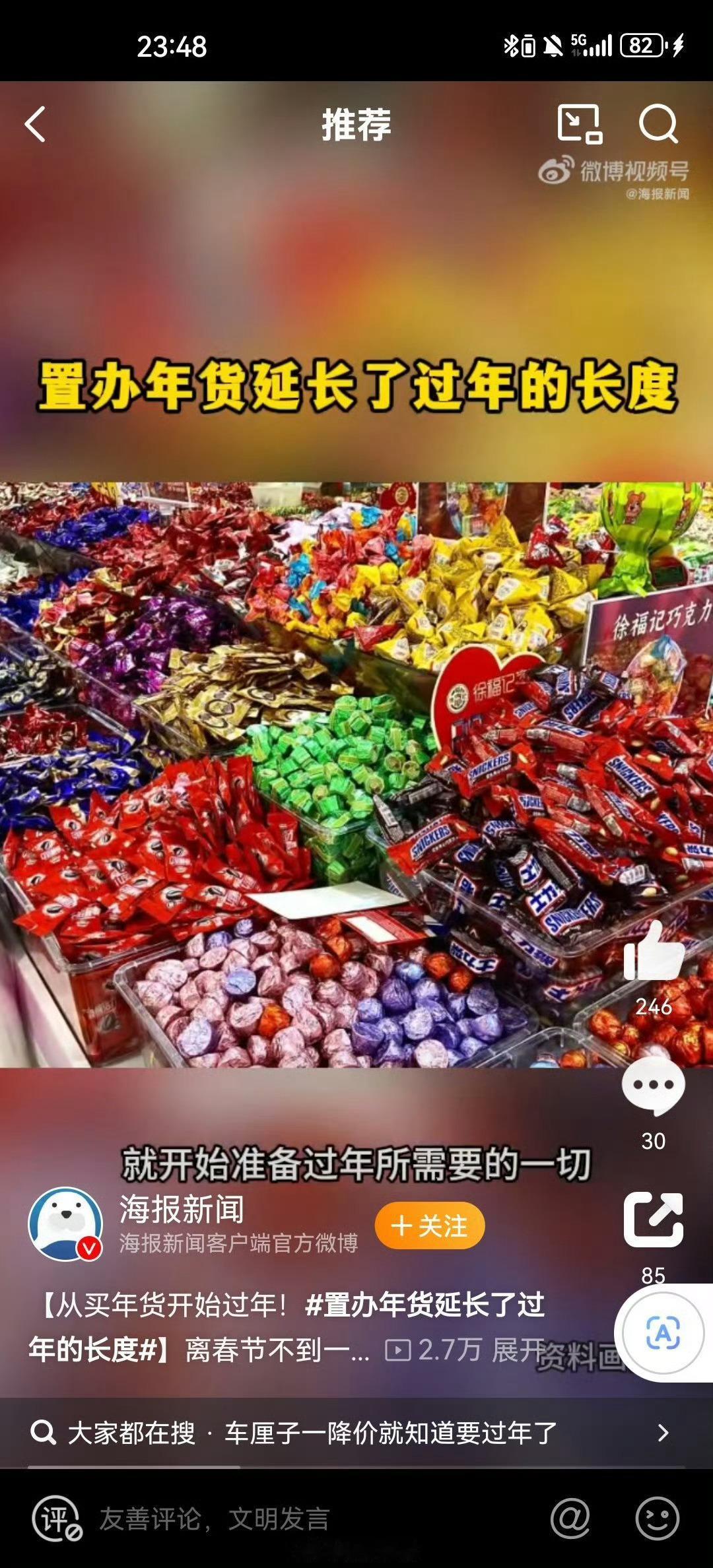 过年是从买年货开始算起的  从挑选年货的那一刻起，年味便在空气中弥漫开来。喜庆的