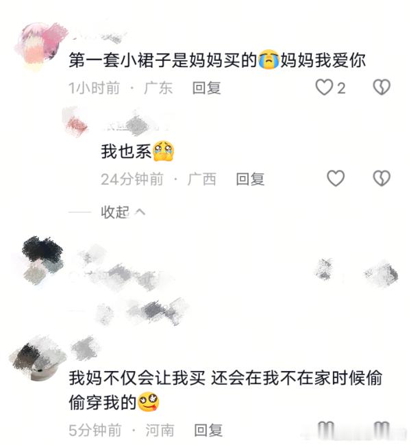 视频里作者在说父母都不支持她穿jk水手服 评论区就开始。 。2142 