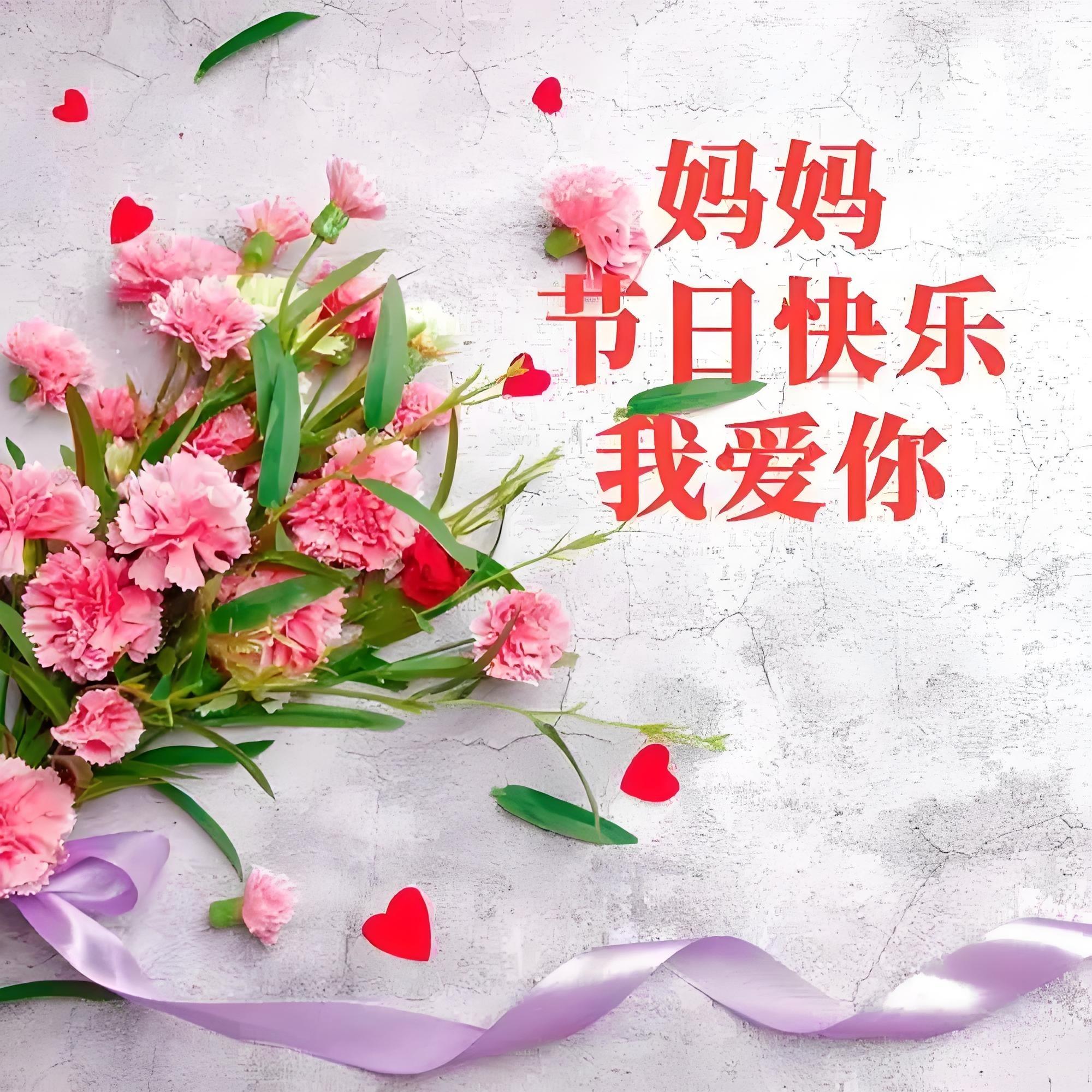母亲节送妈妈什么礼物明天就是母亲节了，都给妈妈准备礼物了吗？一声问候，一束鲜花，