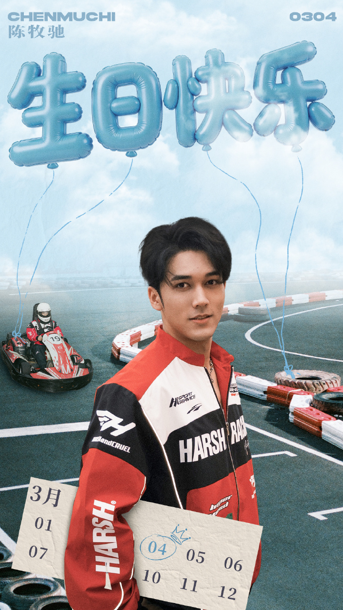 【陈牧驰最让人印象深刻的角色】陈牧驰0304生日快乐《封神》《南海归墟》《千朵桃