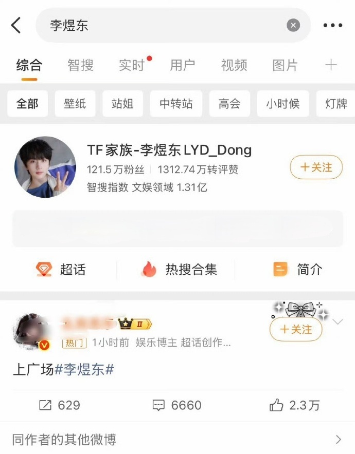 李煜东和橹穆家怎么了？？？？？ 