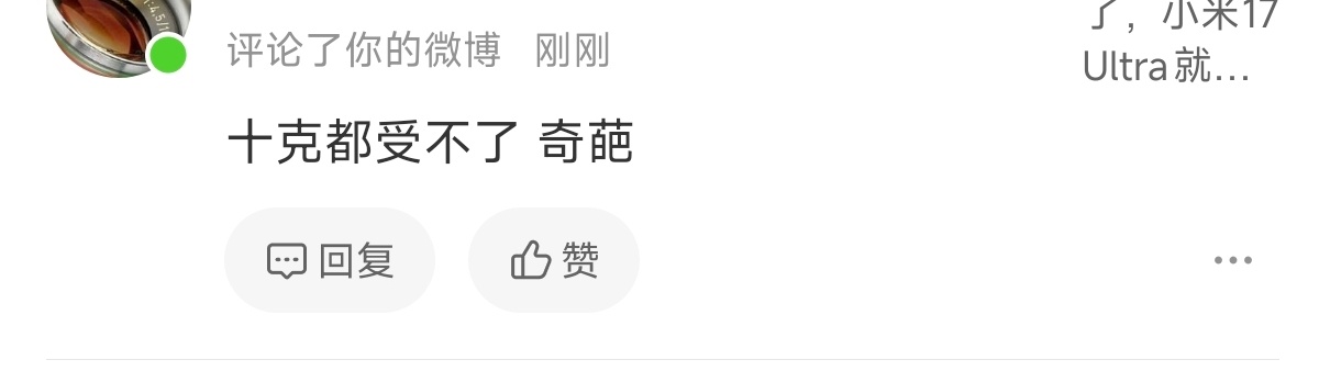 Ultra轻10g重要吗我说小米17 Ultra比同代两个Ultra轻了10多g