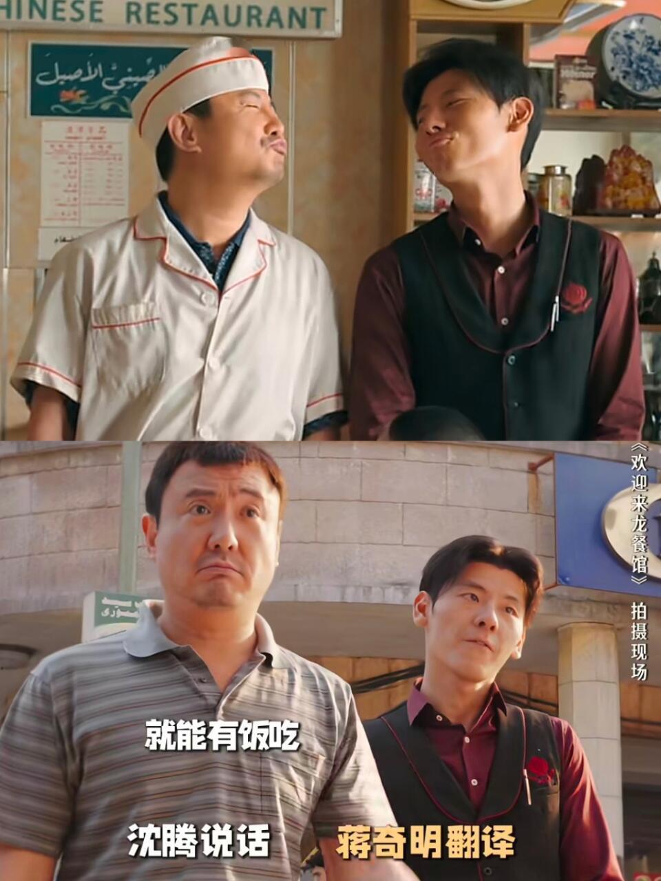 没糊弄过去这句台词原来是蒋奇明想的蒋奇明临时加的台词没想到封神了 导演没喊卡说明