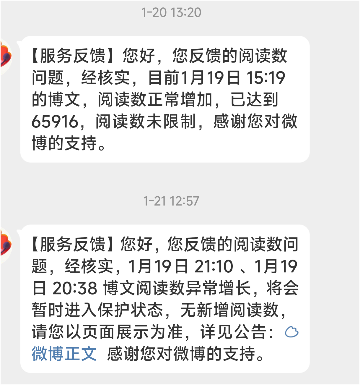 迟早凑个九宫格出来 你继续限流我 我注销微博了