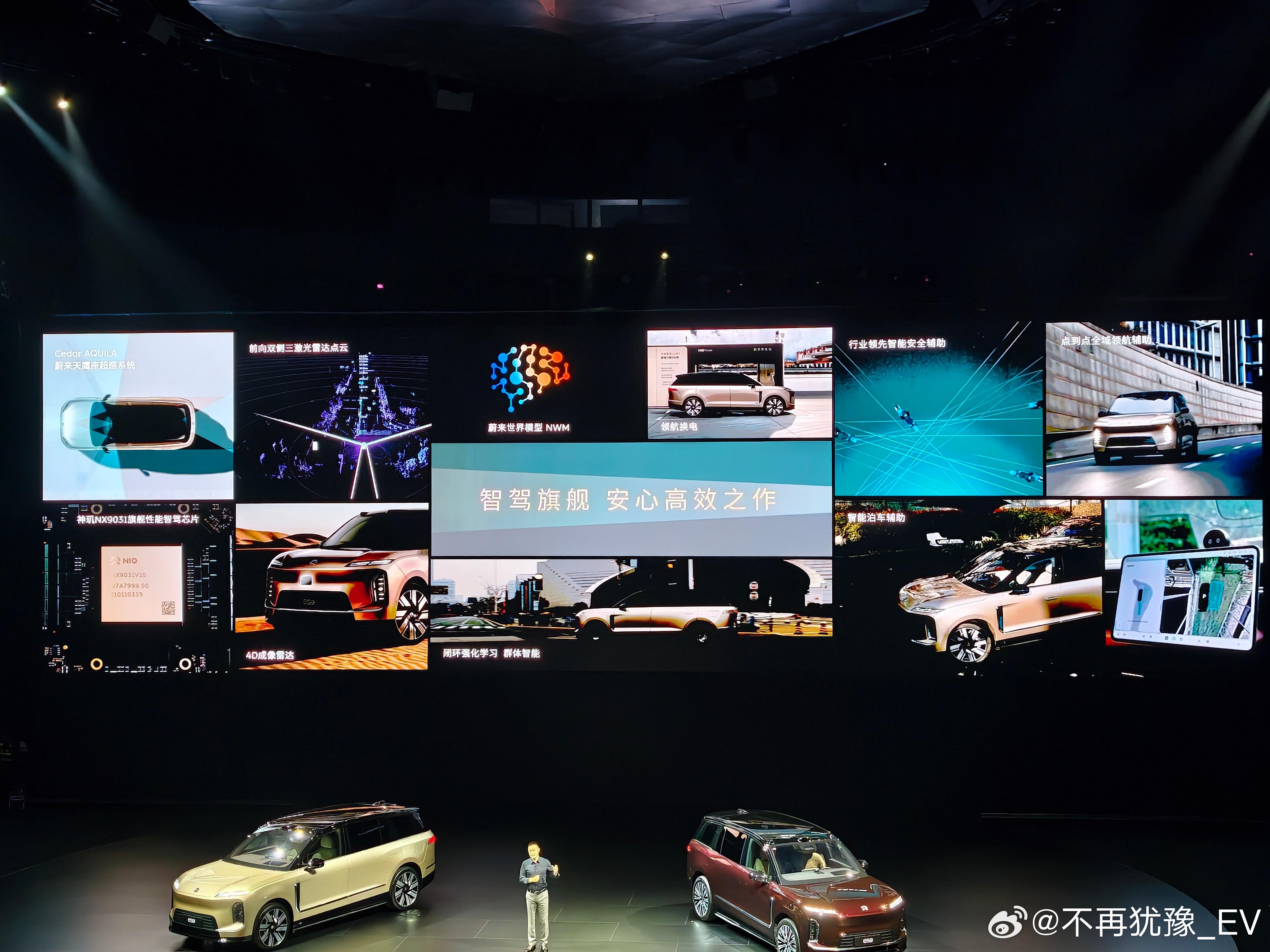 蔚来ES9开启预售，行政豪华版、行政签名版、地平线特别版三款车型一起公布！整车购