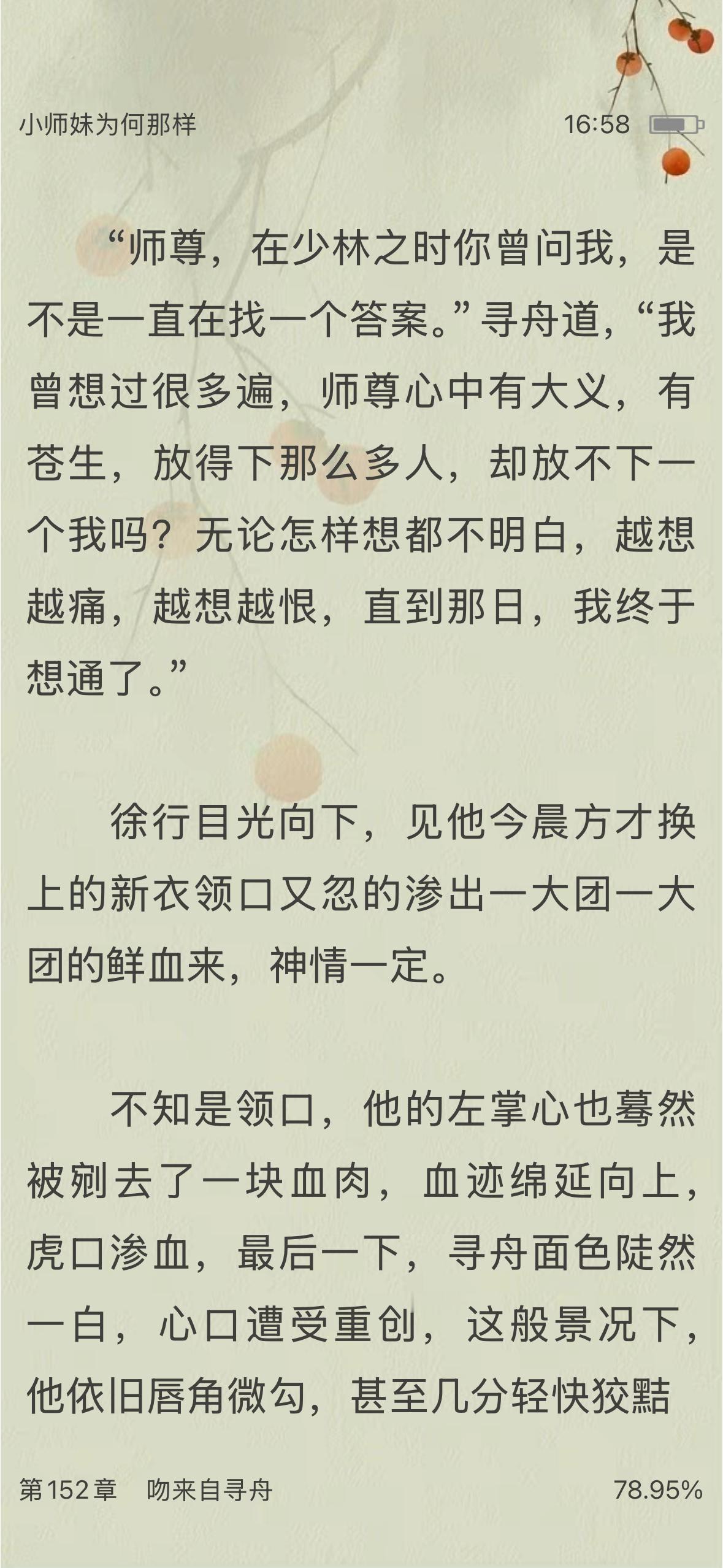 接个吻都阴森森的又莫名的搞笑，你们师徒真会玩[捂嘴哭] ​​​