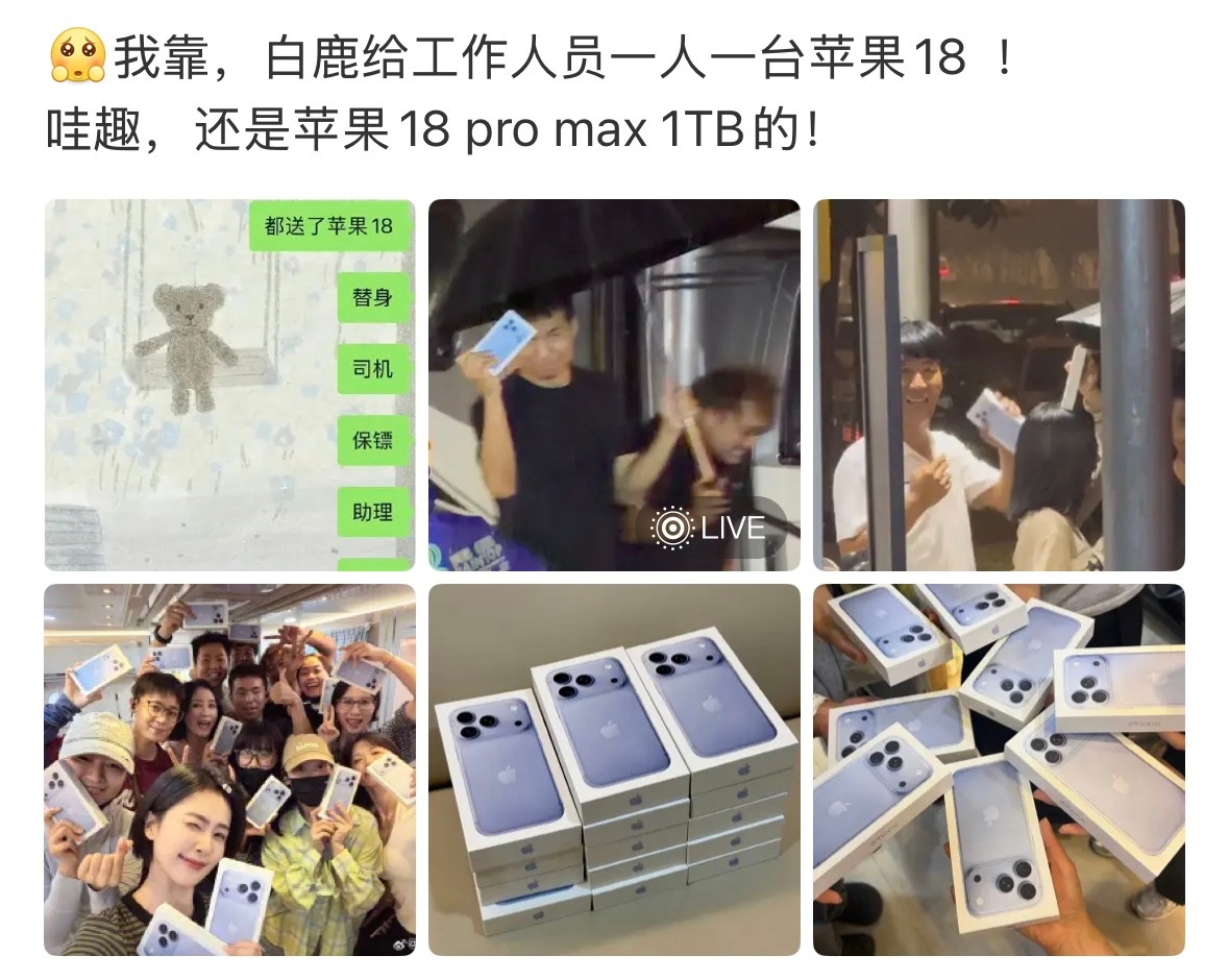 白鹿我保证你是天使[捂嘴哭] ​​​