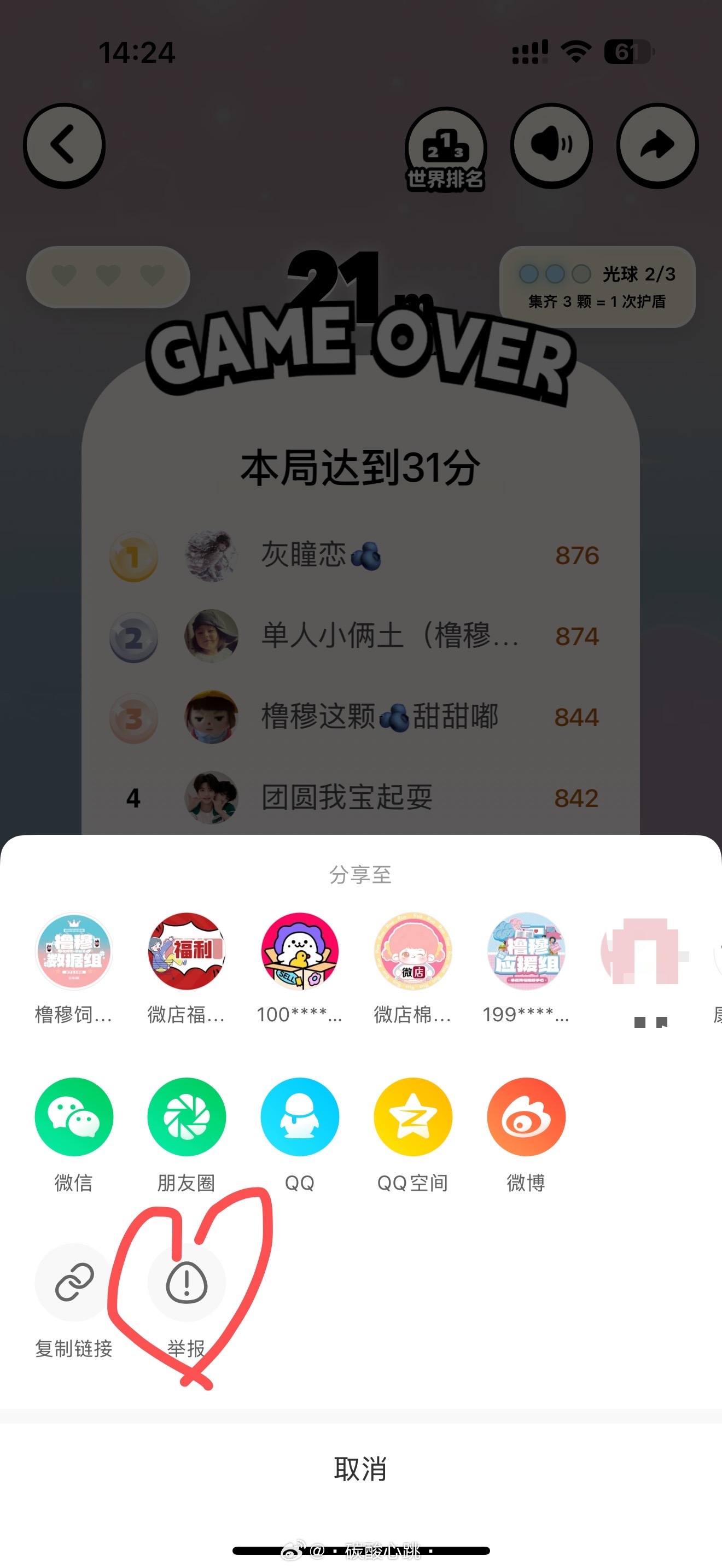 气死了气死了气死了[抓狂][抓狂][抓狂] ​​​