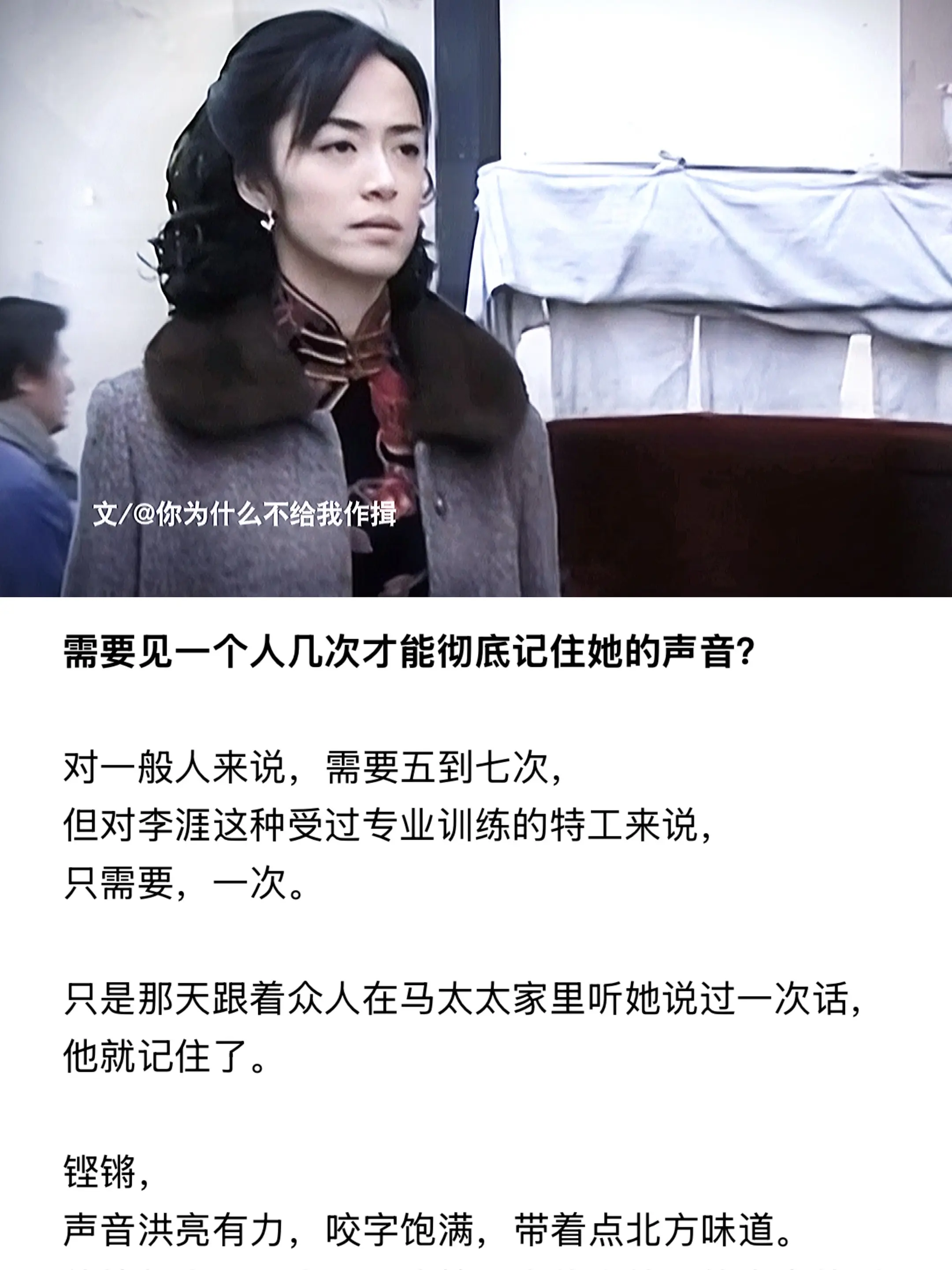 要见一个人几次才能彻底记住她的声音？