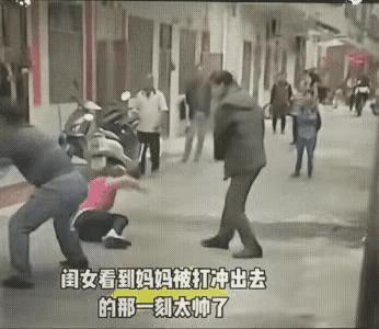 请某些对女孩有偏见的人过来看看，关键时刻，女儿是如何挺身而出的？

这女儿不但是