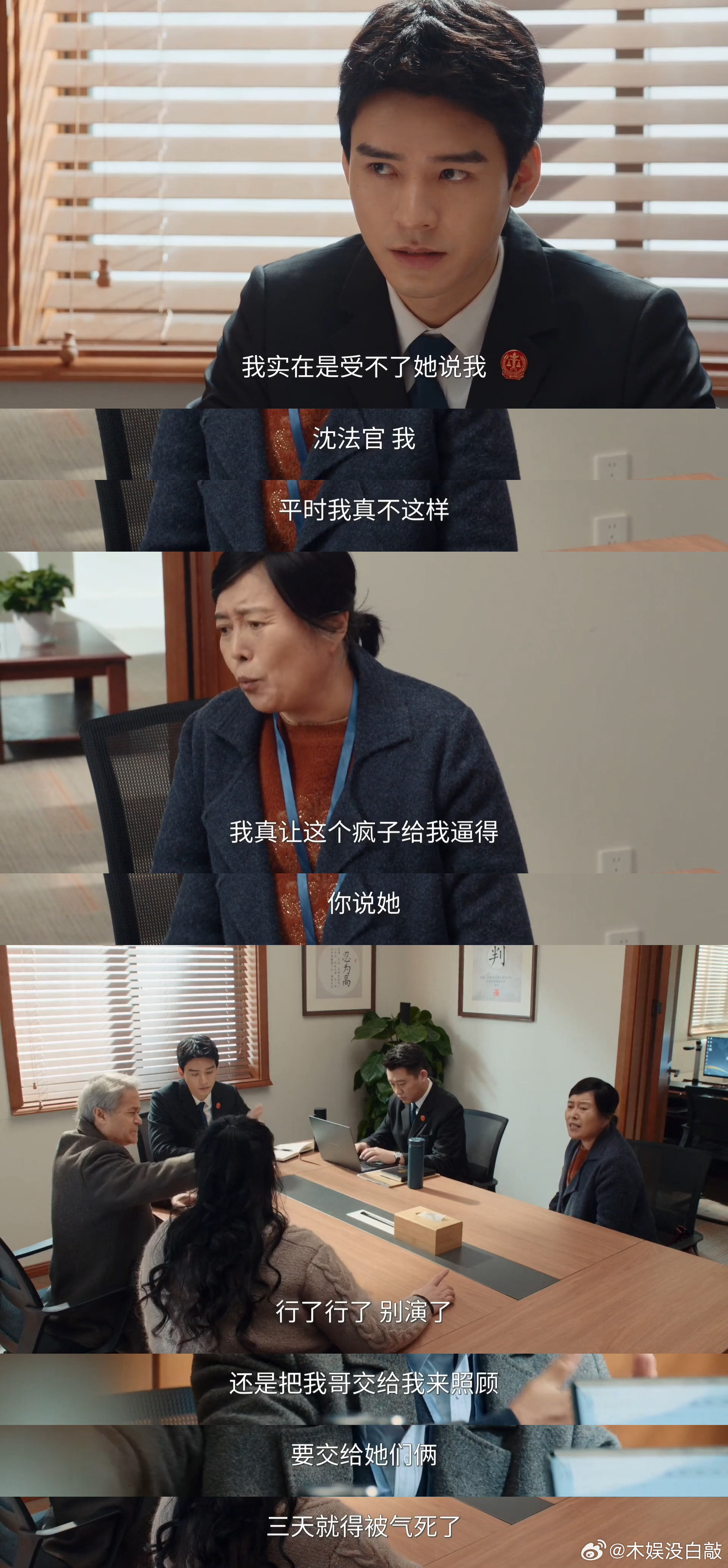 龚俊家事法庭KPI管理大师 如果给沈翊秩装螺旋桨，他真能把家事法庭当赛道，飞起来