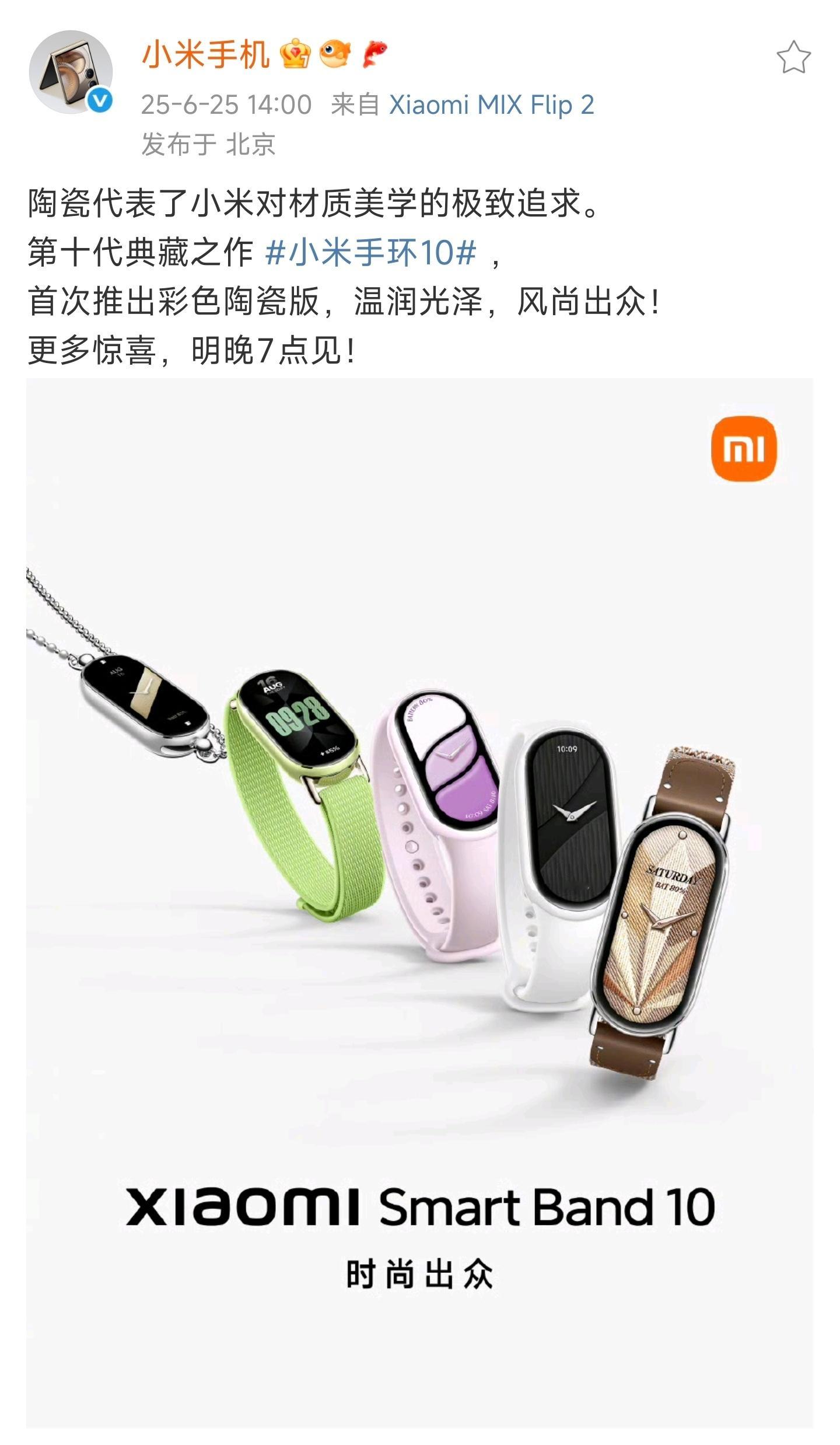 之前大家都在期待的四等边手环，小米手环10这就给你安排上了，可以说是手环品类的终