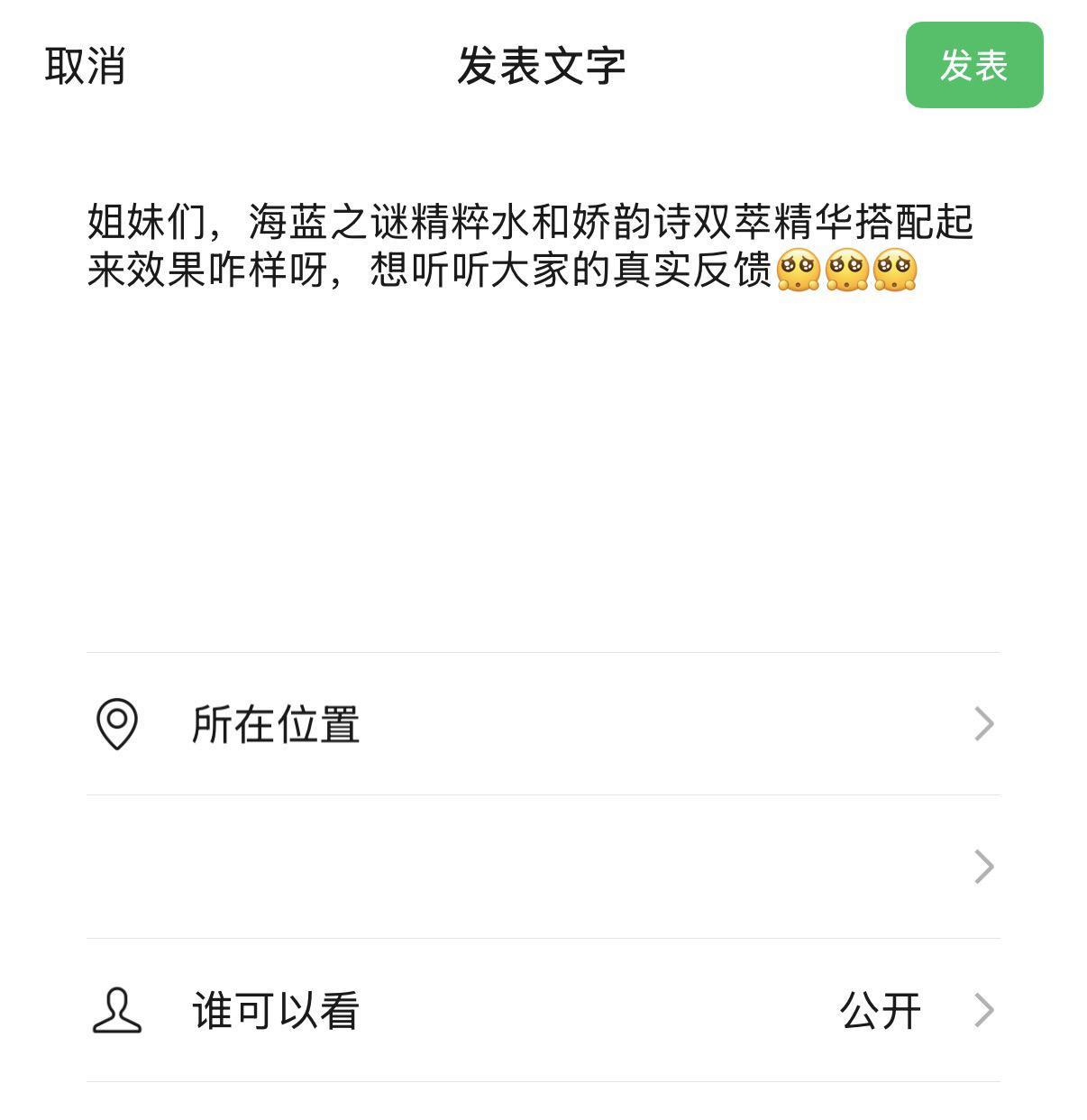 姐妹们，海蓝之谜精粹水和娇韵诗双萃精华搭配起来效果咋样呀，想听听大家的真实反馈