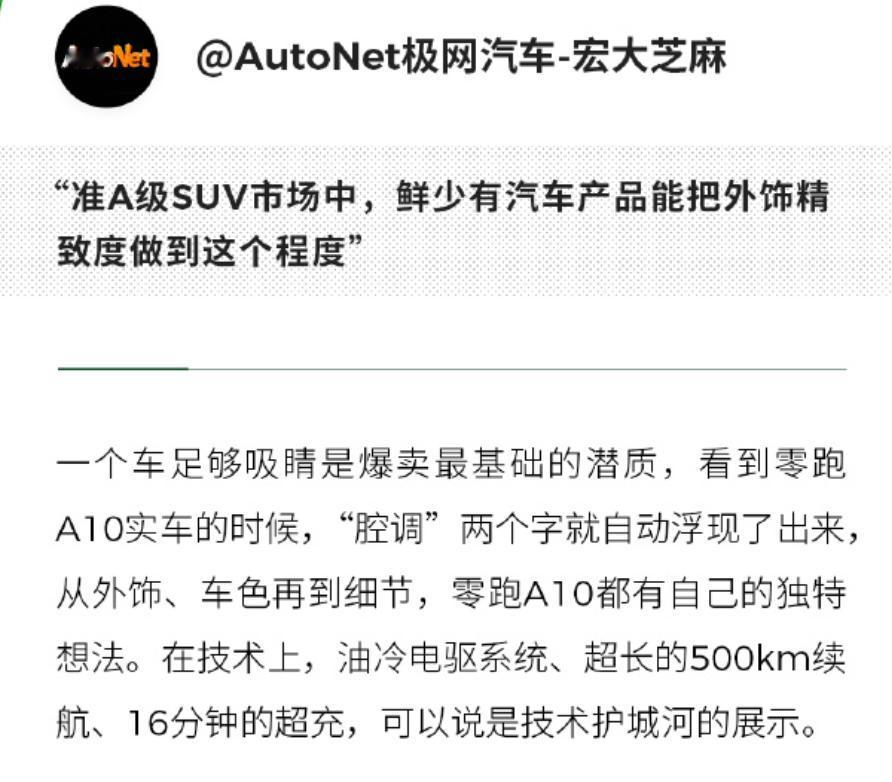 零跑算有护城河了吗？
按现在的电车市场，没有护城河跟等死没啥两样。像比亚迪，别看