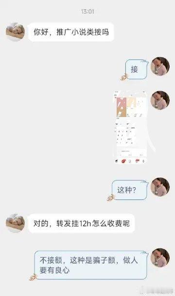 这种现在天天找博主，说明真的赚的盆满钵满，昨天听到还有个人因为这个被骗近1万块钱