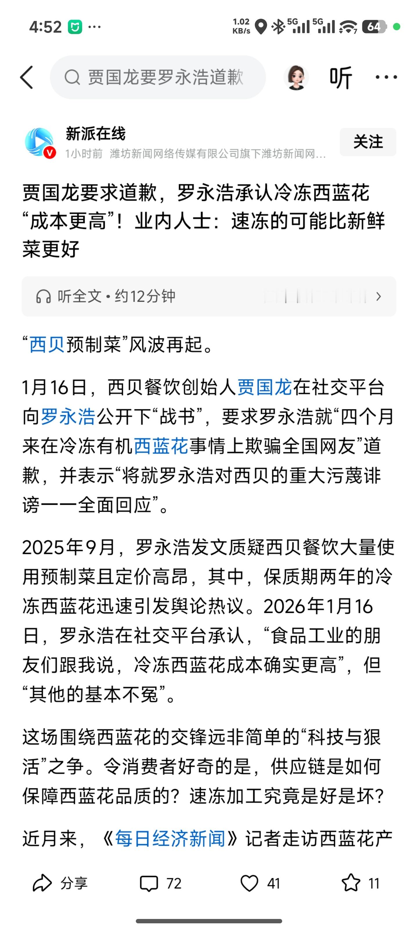 看到有媒体采访，速冻蔬菜可能比新鲜还好。是老百姓不理解新科技还是这帮业内人士在忽