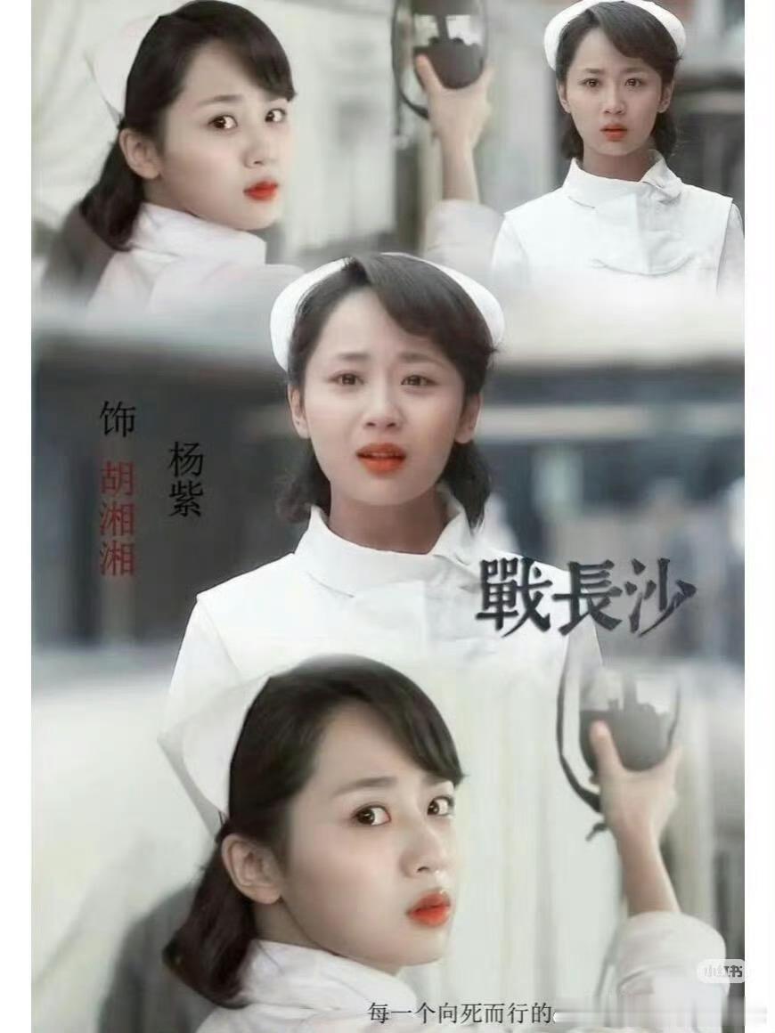 杨紫19岁就拍正剧的含金量 20金杨紫的演技完全就是实力派来的，角色塑造能力很强