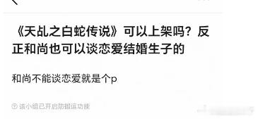 支持杨紫、任嘉伦的天乩之白蛇传说抬上来[淡淡的] ​​​