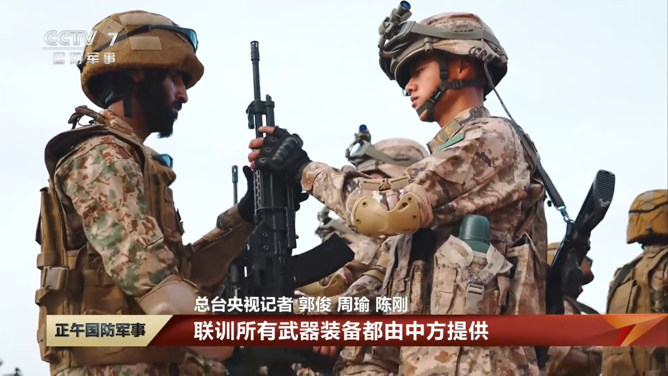 中巴"喀喇昆仑-2026"陆军联合训练开训，这是中巴两国首次陆军联合训练，联训所