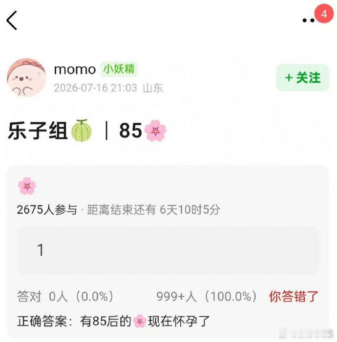 曝有85花怀孕曝某85花怀孕 曝某85花怀孕，感觉不是平时大家关注的85花吧 