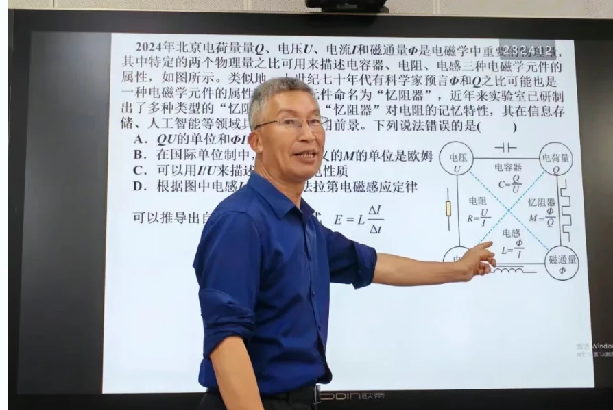 永康物理正高级教师：胡军亮