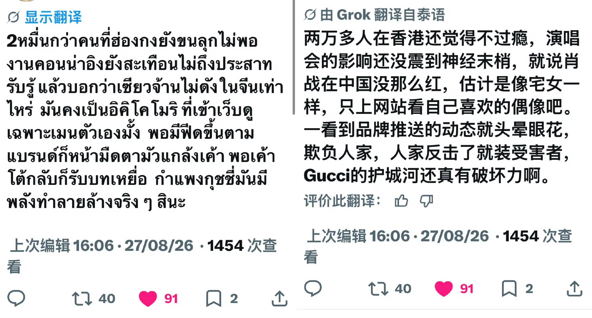 海虾好凶猛好爱，以及，靠大白墙黑眼圈拍照的站桩图怎么跟精心策划的Gucci缪斯比