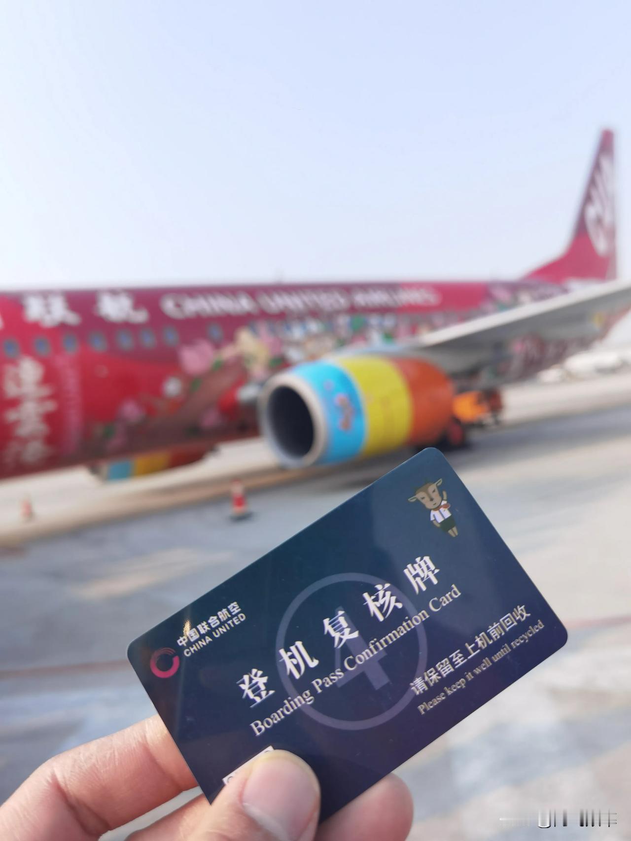 打卡中国联航 连云港号特殊涂装，非常喜庆的孙悟空[灵光一闪][灵光一闪][灵光一
