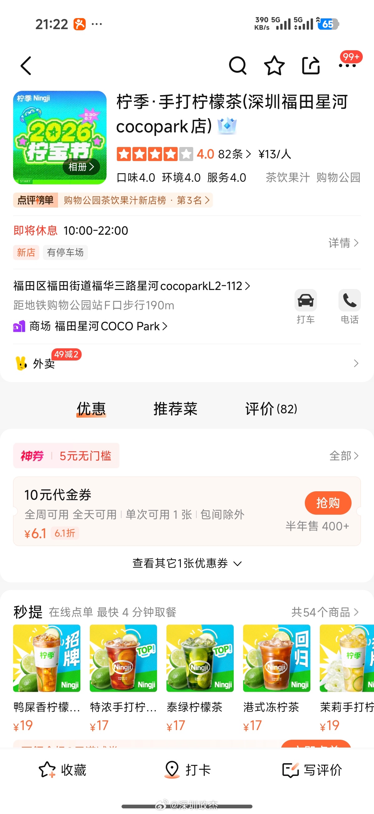 哈根达斯中国区卖掉了，卖给做柠檬茶的，外资又跑了，柠季需要高端品牌的跳板来突破增