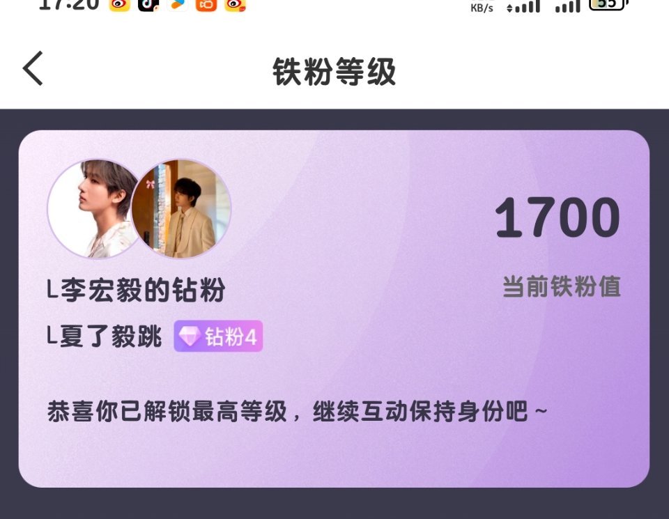 李宏毅lhy毅则日记 铁粉值1700