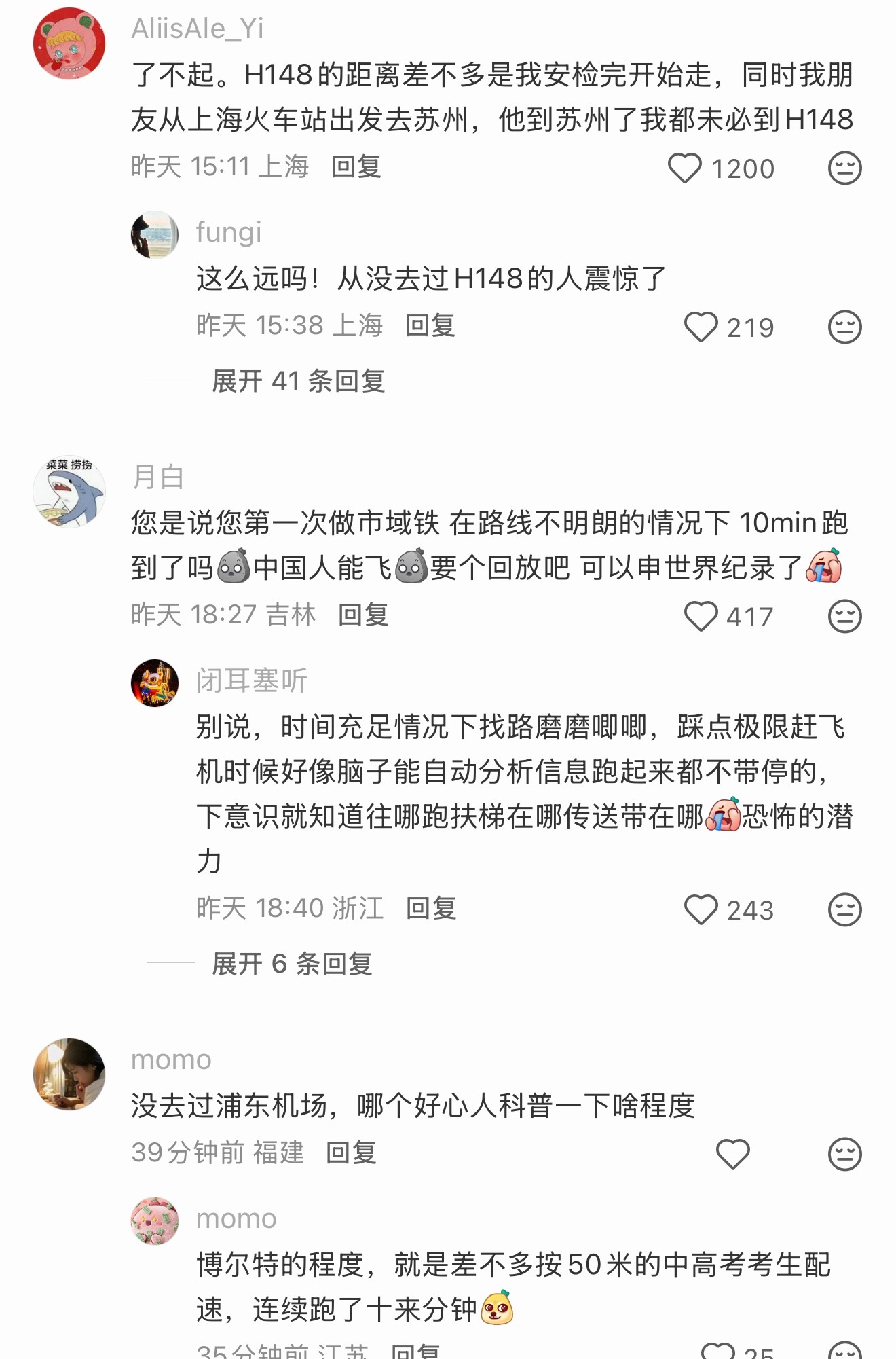 上海浦东机场H148登机口距离这么远吗哈哈哈哈哈哈哈，看下有人说自己安检后走到H
