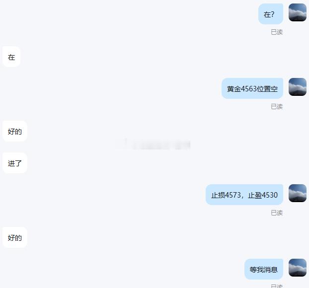 实盘布局黄金4563位置空，行情顺利下跌至4535位置，空单止盈280个点，二百