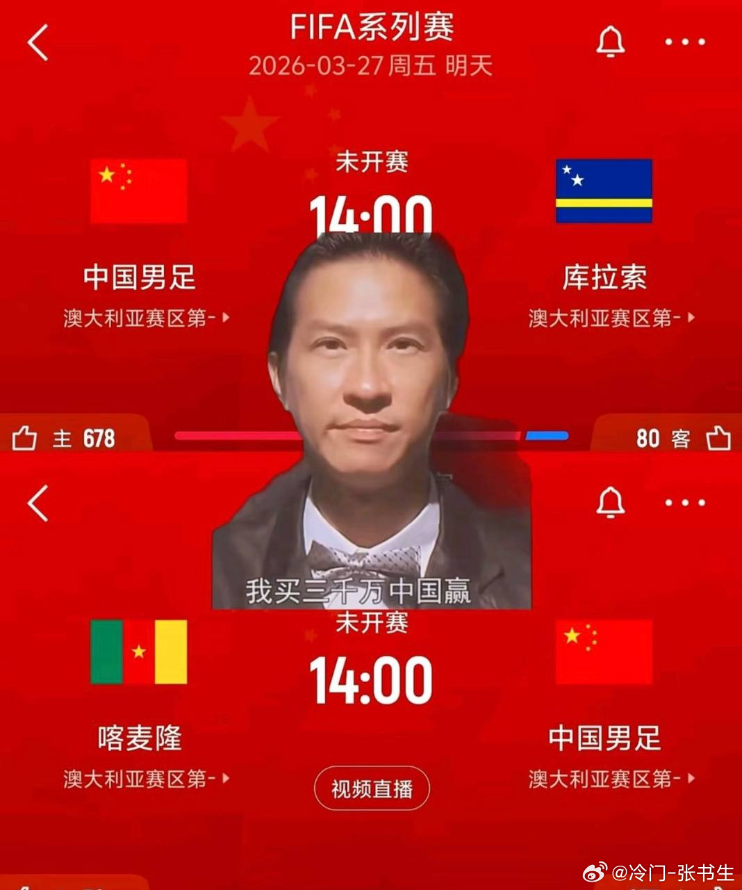 三连捷！国足今早怎么打？方向与比分思路置顶查看！赛事：001 国际赛球队：新西兰
