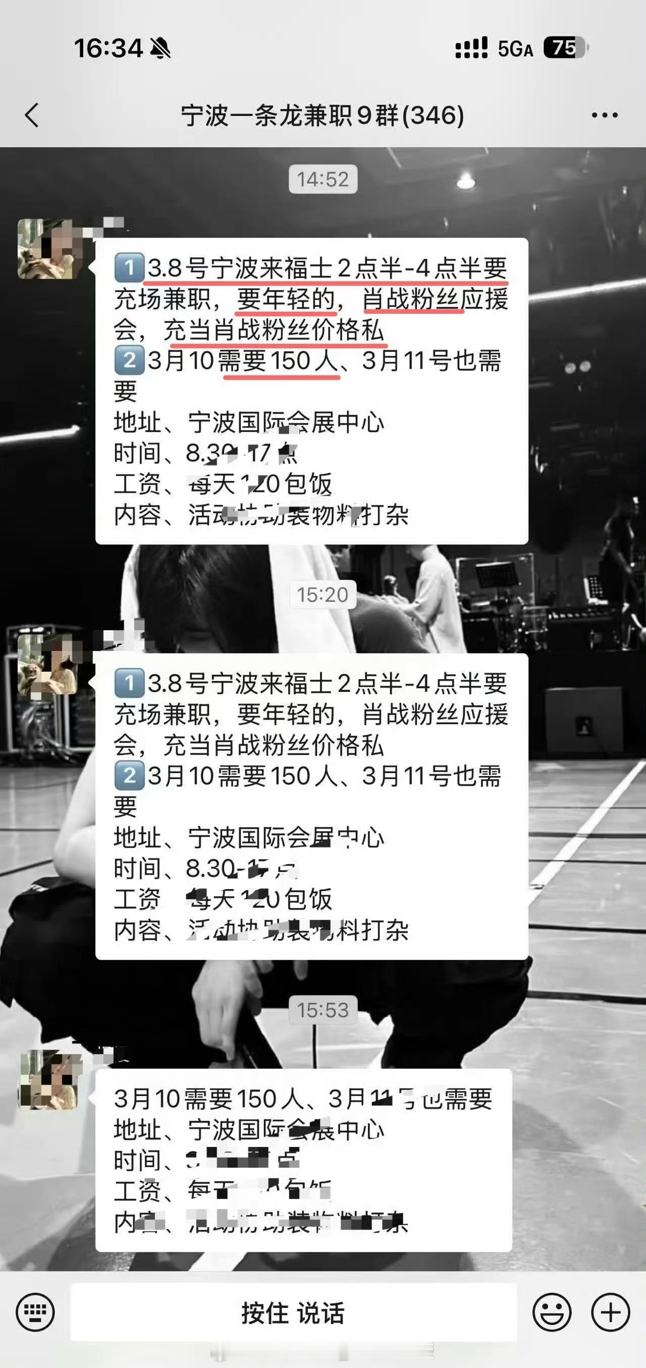 要年轻的，35以内，年轻形象… 